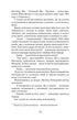 Hatidze Turhan. Die Sultanin-Ukrainerin – Beschützerin der Kosaken. Buch 3